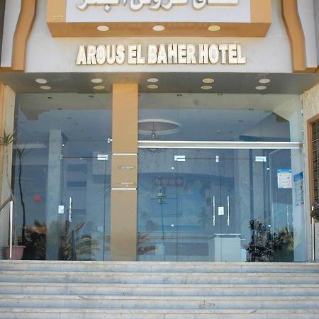 Arous El Bahr Hotel Matrouh Mersa Matruh Eksteriør bilde